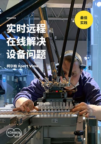Cover_Koerber_kph_0001_Value-Story-Xpert-View_WP_CN