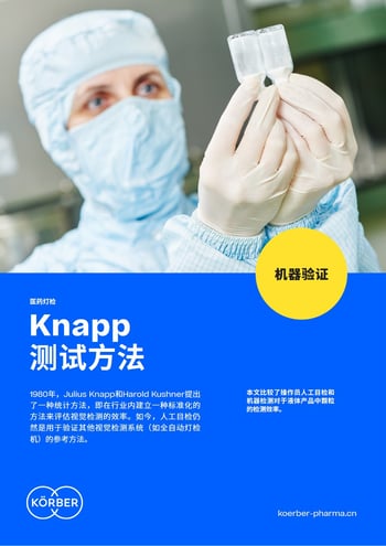 Cover - Koerber_ins_0026_KnappTestMethodology_WP_CN