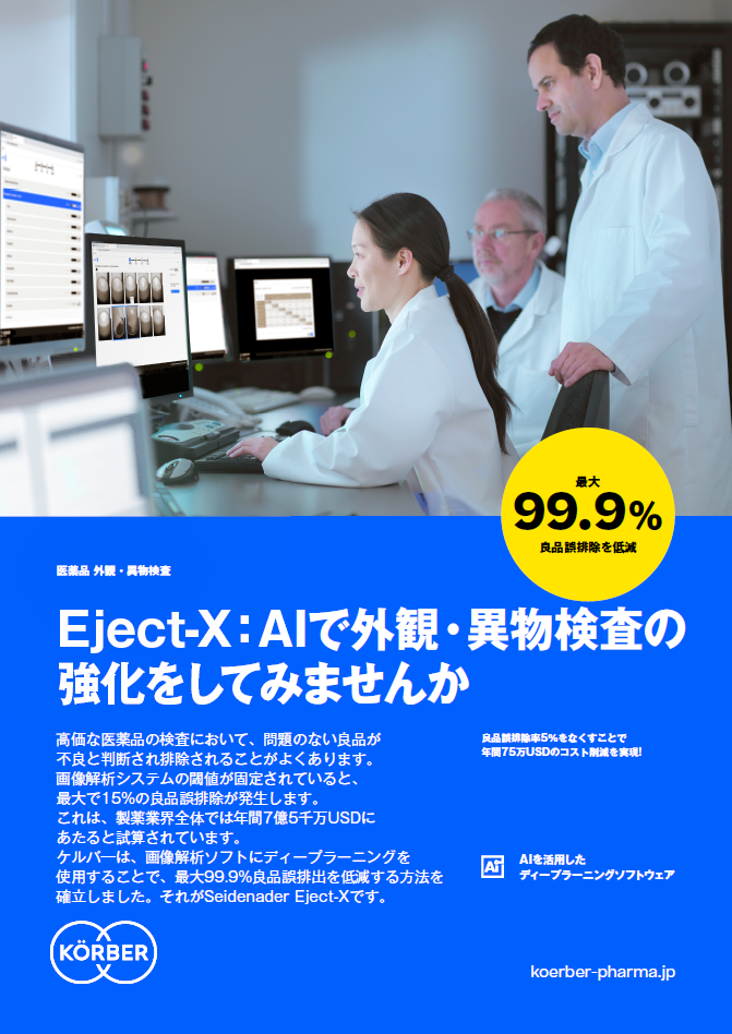 Cover_Koerber_ins_0003_EJECTX_FL_JP