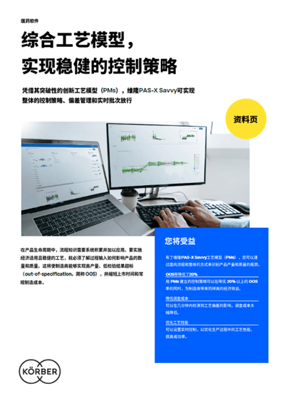 Cover_Koerber_sof_0069_PAS-X_savvy_factsheet_CN